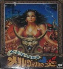 Carátula de Moulin Rouge Senki
