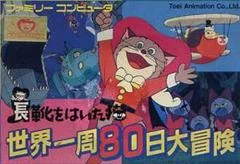 Carátula de Nagagutsu o Haita Neko