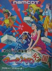 Carátula de Namcot Mahjong III