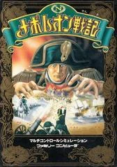Carátula de Napoleon Senki
