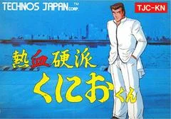 Carátula de Nekketsu Kouha Kunio-kun