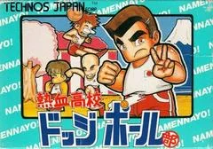 Carátula de Nekketsu Koukou Dodgeball