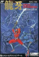Carátula de Ninja Crusaders
