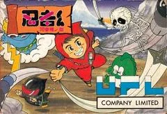 Carátula de Ninja Kun: Ashura no Shou