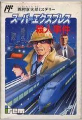 Carátula de Super Express Satsujin Jiken