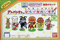 Carátula de Oeka Kids: Anpanman no Hiragana Daisuki