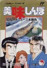 Carátula de Oishinbo