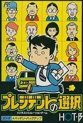 Carátula de President no Sentaku