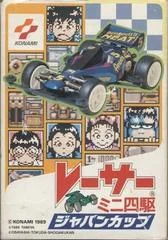 Carátula de Racer Mini Yonku