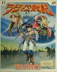 Carátula de Radia Senki
