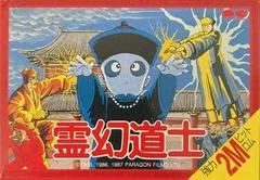 Carátula de Reigen Doushi
