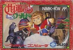Carátula de Saiyuuki World