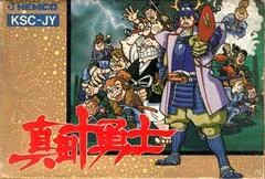 Carátula de Sanada Juu Yuushi