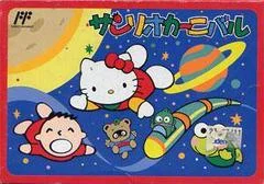 Carátula de Sanrio Carnival