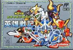 Carátula de SD Gundam Gachapon Senshi 3