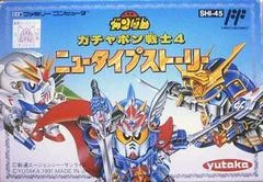 Carátula de SD Gundam Gachapon Senshi 4