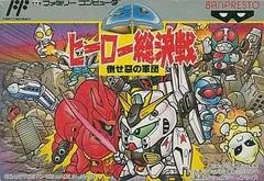 Carátula de SD Hero Soukessen: Taose Aku no Gundan