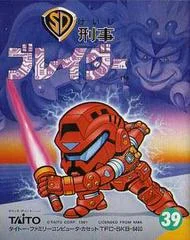 Carátula de SD Keiji: Blader
