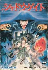 Carátula de Shadowgate