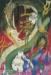 Carátula de Shanghai II