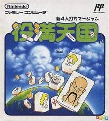 Carátula de Shin 4 Nin Uchi Mahjong