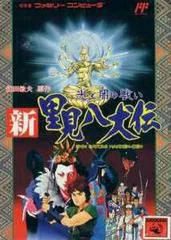 Carátula de Shin Satomi Hakkenden