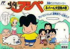 Carátula de Shounen Ashibe