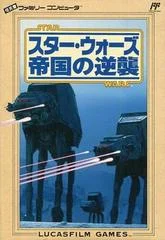 Carátula de Star Wars: Empire Strikes Back