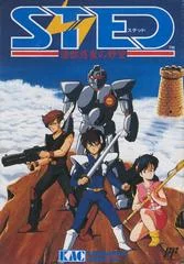 Carátula de STED: Iseki Wakusei no Yabou