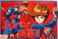 Carátula de Sukeban Deka III