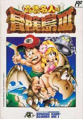 Carátula de Takahashi Meijin no Boukenjima III