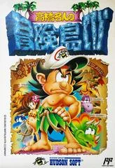 Carátula de Takahashi Meijin no Boukenjima IV