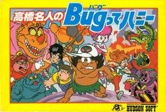 Carátula de Takahashi Meijin no Bugutte Honey