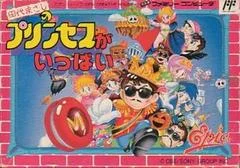 Carátula de Tashiro Masashi no Princess ga Ippai