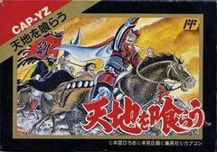 Carátula de Tenchi wo Kurau