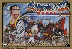 Carátula de Tenchi wo Kurau II