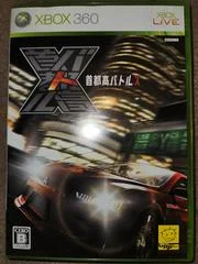 Carátula de Shutokou Battle X