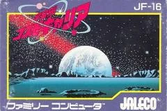 Carátula de Uchuusen: Cosmo Carrier