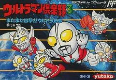 Carátula de Ultraman Club 3