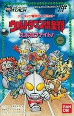 Carátula de Ultraman Club: Spokon Fight