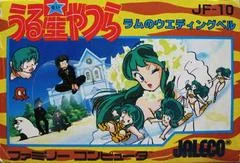 Carátula de Urusei Yatsura