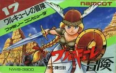 Carátula de Valkyrie no Bouken