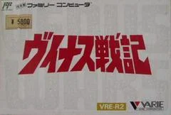 Carátula de Venus Senki