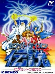 Carátula de White Lion Densetsu