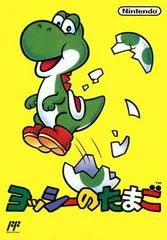 Carátula de Yoshi no Tamago