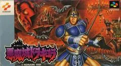 Carátula de Akumajou Dracula