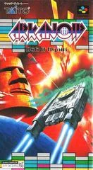Carátula de Arkanoid: Doh It Again