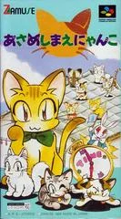 Carátula de Asameshimae Nyanko