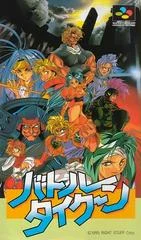 Carátula de Battle Tycoon
