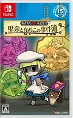 Carátula de Touch Detective: Rina and the Funghi Case Files